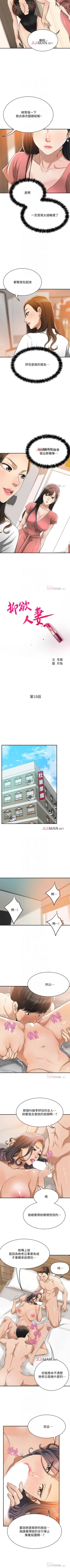 Page 145 of 【周四连载】抑慾人妻（作者：月兔&李萬） 第1~21话