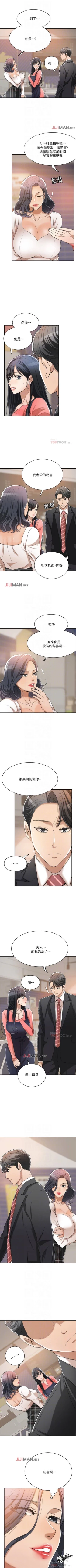 Page 153 of 【周四连载】抑慾人妻（作者：月兔&李萬） 第1~21话