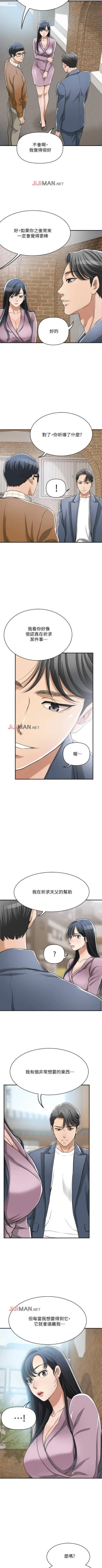 Page 168 of 【周四连载】抑慾人妻（作者：月兔&李萬） 第1~21话