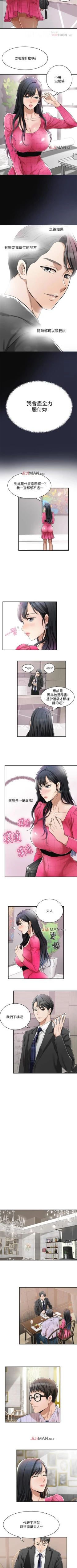 Page 27 of 【周四连载】抑慾人妻（作者：月兔&李萬） 第1~21话