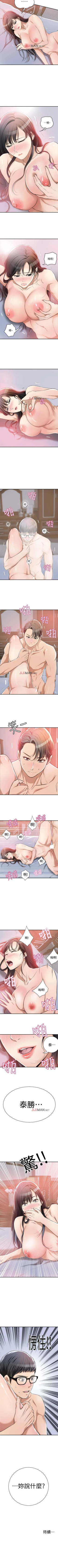 Page 44 of 【周四连载】抑慾人妻（作者：月兔&李萬） 第1~21话