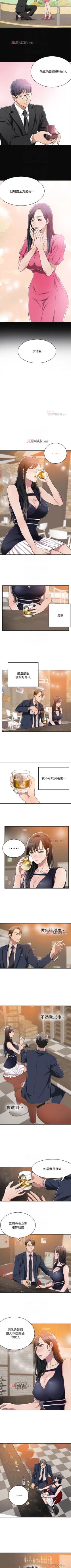 Page 63 of 【周四连载】抑慾人妻（作者：月兔&李萬） 第1~21话