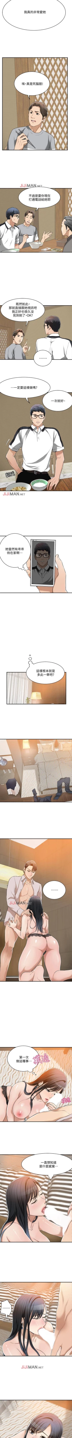 Page 66 of 【周四连载】抑慾人妻（作者：月兔&李萬） 第1~21话