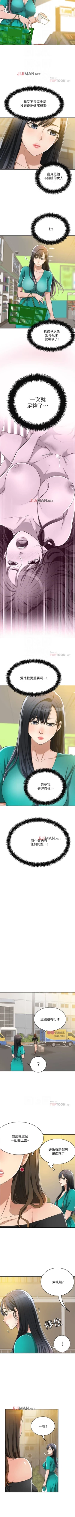 Page 87 of 【周四连载】抑慾人妻（作者：月兔&李萬） 第1~21话