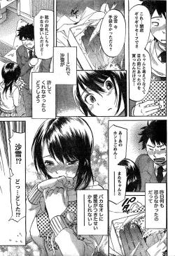 Page 32 of Monthly Vitaman 2007-03