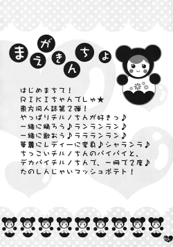 Page 4 of Oppai Cirno