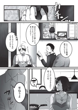 Page 420 of COMIC AUN 2020-10