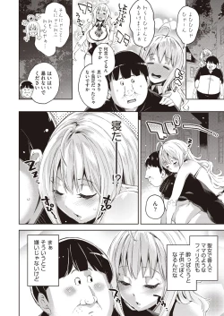 Page 466 of COMIC AUN 2020-10