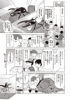 Page 499 of COMIC AUN 2020-10