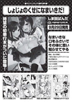 Page 72 of COMIC AUN 2020-10