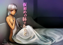 Page 2 of Karisome no Karada de Aredo