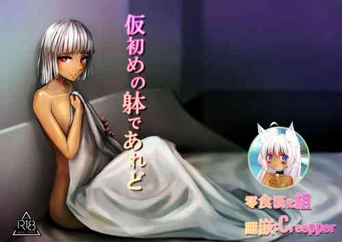 Download Karisome no Karada de Aredo