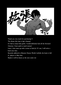 Page 21 of Fate Gaping Order