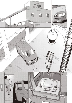 Page 1 of GO-ON GIRL!!