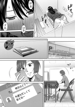 Page 110 of Koukan ─ Ano Toki… Ano Musume ♀ Toitsu ♂ Tetara ─ ch 29 - 36