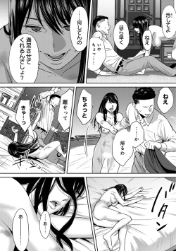 Page 116 of Koukan ─ Ano Toki… Ano Musume ♀ Toitsu ♂ Tetara ─ ch 29 - 36