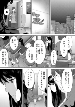 Page 122 of Koukan ─ Ano Toki… Ano Musume ♀ Toitsu ♂ Tetara ─ ch 29 - 36