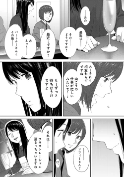 Page 123 of Koukan ─ Ano Toki… Ano Musume ♀ Toitsu ♂ Tetara ─ ch 29 - 36