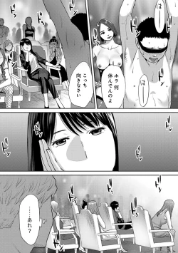 Page 39 of Koukan ─ Ano Toki… Ano Musume ♀ Toitsu ♂ Tetara ─ ch 29 - 36