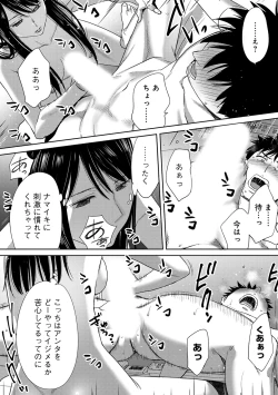 Page 55 of Koukan ─ Ano Toki… Ano Musume ♀ Toitsu ♂ Tetara ─ ch 29 - 36