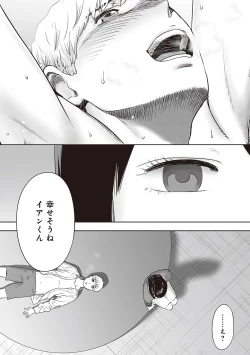 Page 5 of Koukan ─ Ano Toki… Ano Musume ♀ Toitsu ♂ Tetara ─ ch 29 - 36