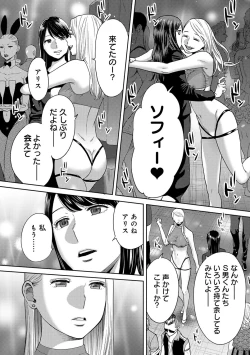 Page 84 of Koukan ─ Ano Toki… Ano Musume ♀ Toitsu ♂ Tetara ─ ch 29 - 36