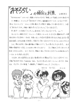 Page 30 of GRAND SLAM II