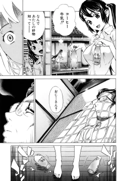 Page 112 of Zutto Issho ni - Our Eternity Love