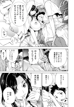 Page 128 of Zutto Issho ni - Our Eternity Love