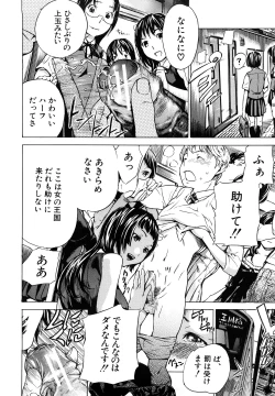 Page 13 of Zutto Issho ni - Our Eternity Love