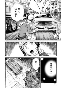 Page 181 of Zutto Issho ni - Our Eternity Love