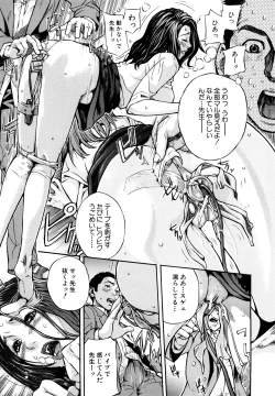 Page 192 of Zutto Issho ni - Our Eternity Love