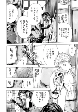 Page 31 of Zutto Issho ni - Our Eternity Love