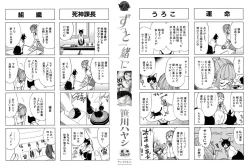 Page 3 of Zutto Issho ni - Our Eternity Love