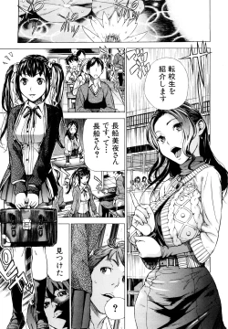 Page 48 of Zutto Issho ni - Our Eternity Love