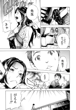 Page 52 of Zutto Issho ni - Our Eternity Love