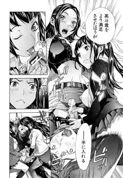 Page 61 of Zutto Issho ni - Our Eternity Love