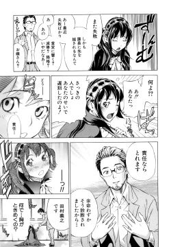 Page 82 of Zutto Issho ni - Our Eternity Love