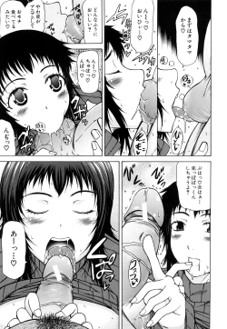 Page 152 of Pai x Kura