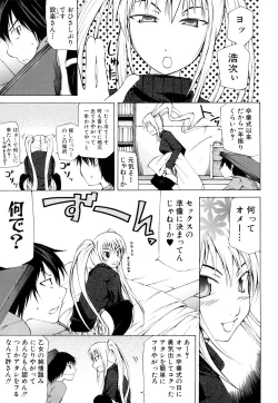 Page 192 of Pai x Kura