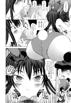 Page 221 of Pai x Kura