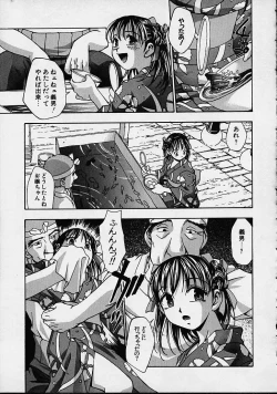 Page 31 of Biyou Nyuueki | Be Your New'ake