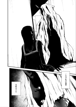 Page 5 of The Secret of the Darkness