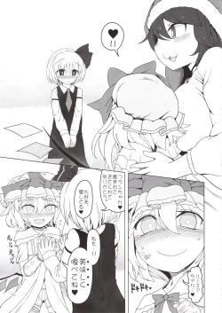 Page 14 of Shoujo Kaibou