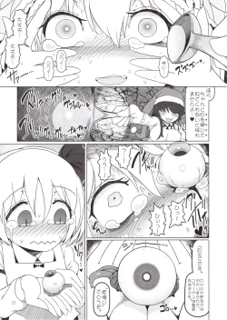 Page 26 of Shoujo Kaibou