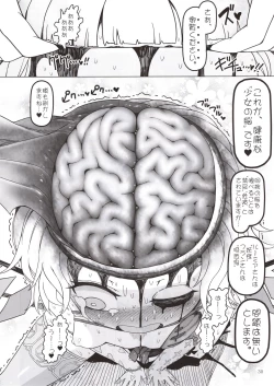 Page 29 of Shoujo Kaibou