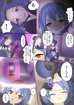 Page 20 of Eiyuu ga Ochiru made