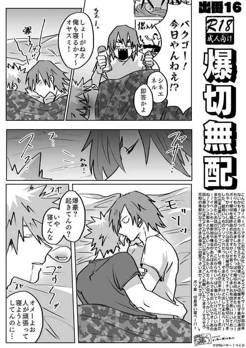 Download Bakukiri Paper: Issue 16 -Boku No Hero Academia dj