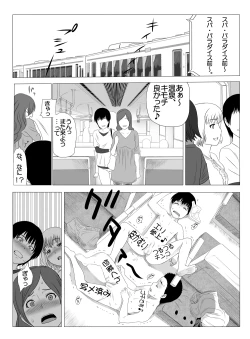 Page 21 of Kimi no Chinchin Shame rasete ♪ Densha Strip Hen