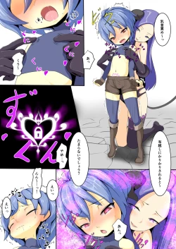 Page 7 of Eiyuu ga Ochiru made